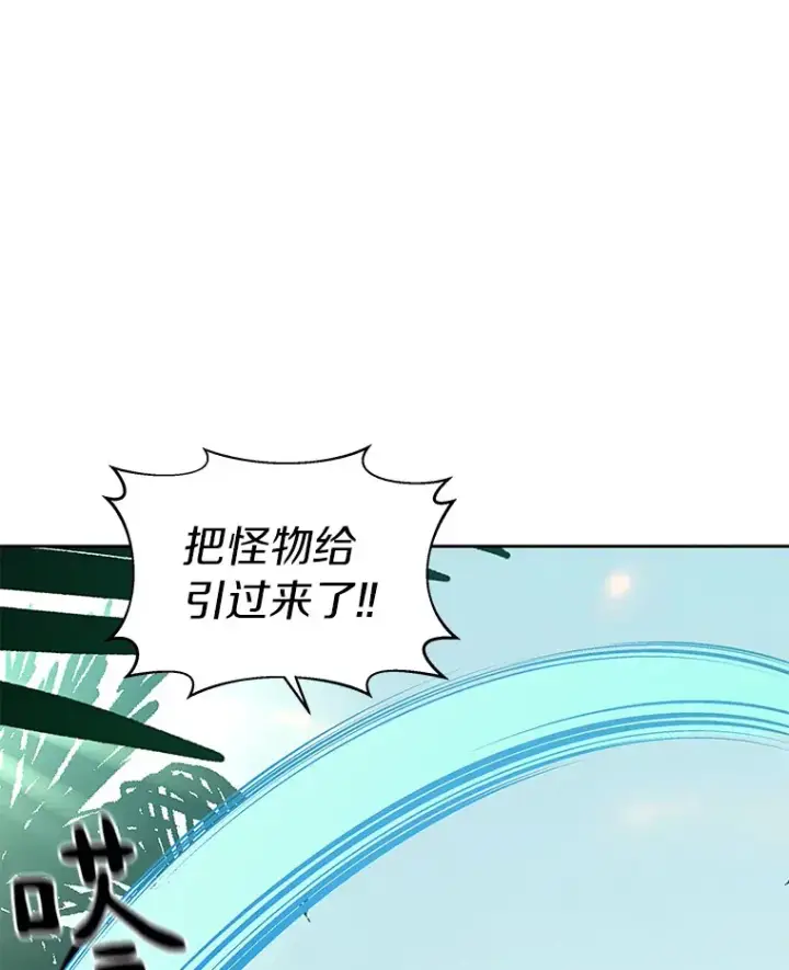 漫画《百层塔内的钉子户》37.沙漠绿洲第46张图