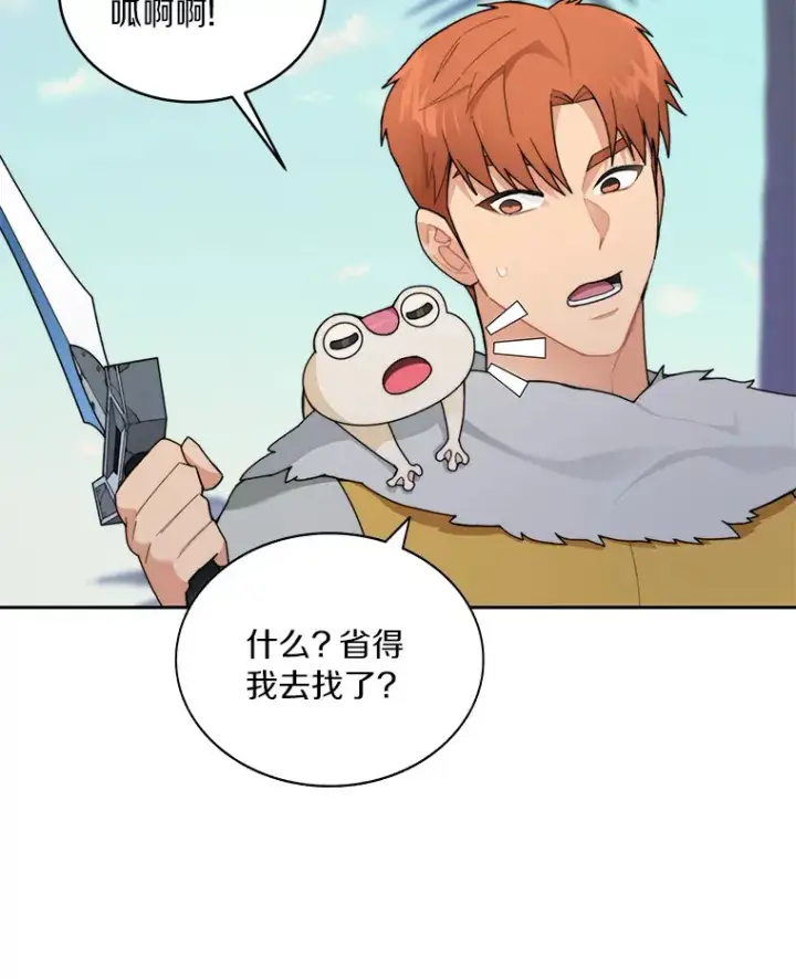 漫画《百层塔内的钉子户》37.沙漠绿洲第49张图