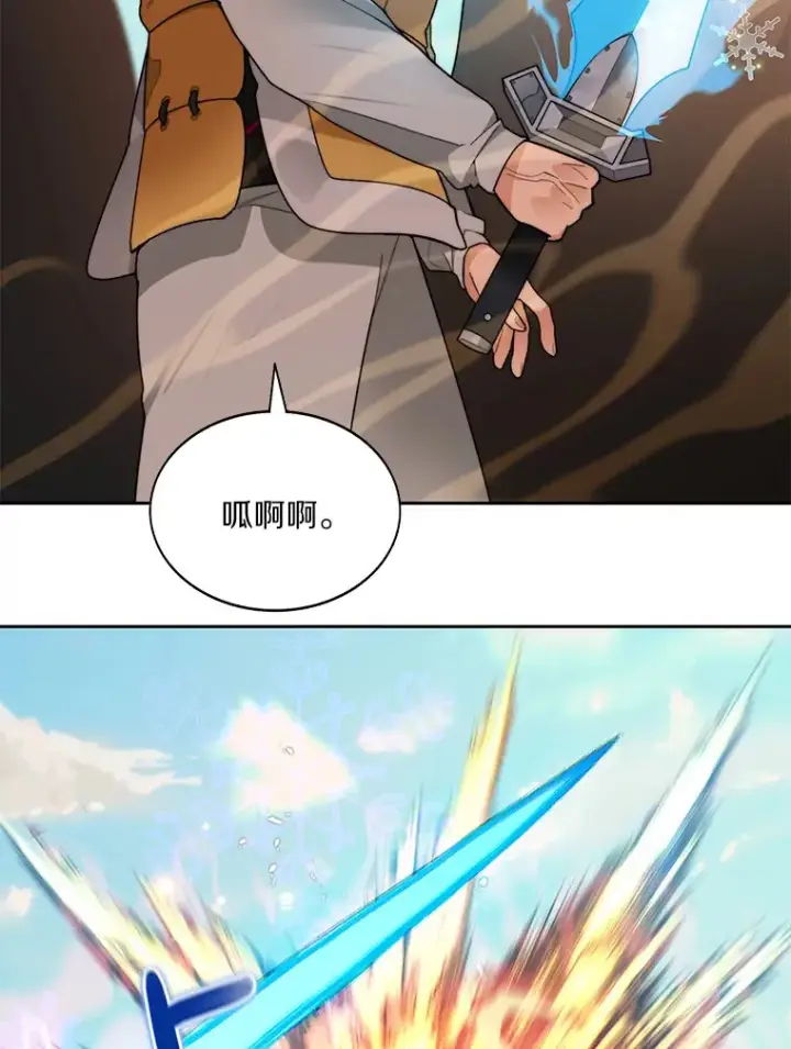 漫画《百层塔内的钉子户》37.沙漠绿洲第55张图