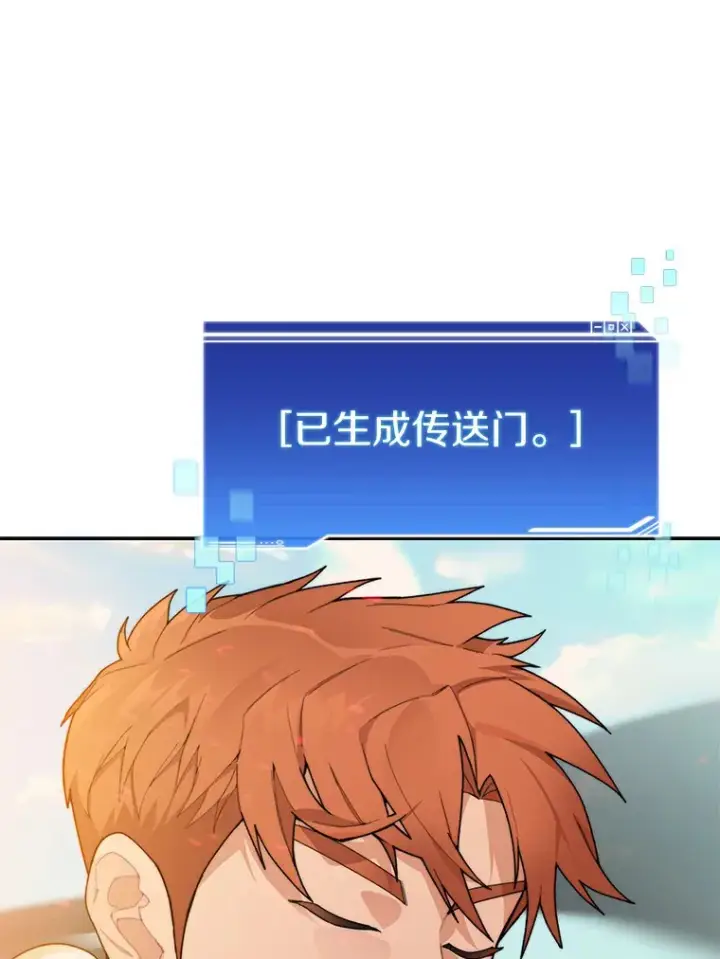 漫画《百层塔内的钉子户》37.沙漠绿洲第59张图