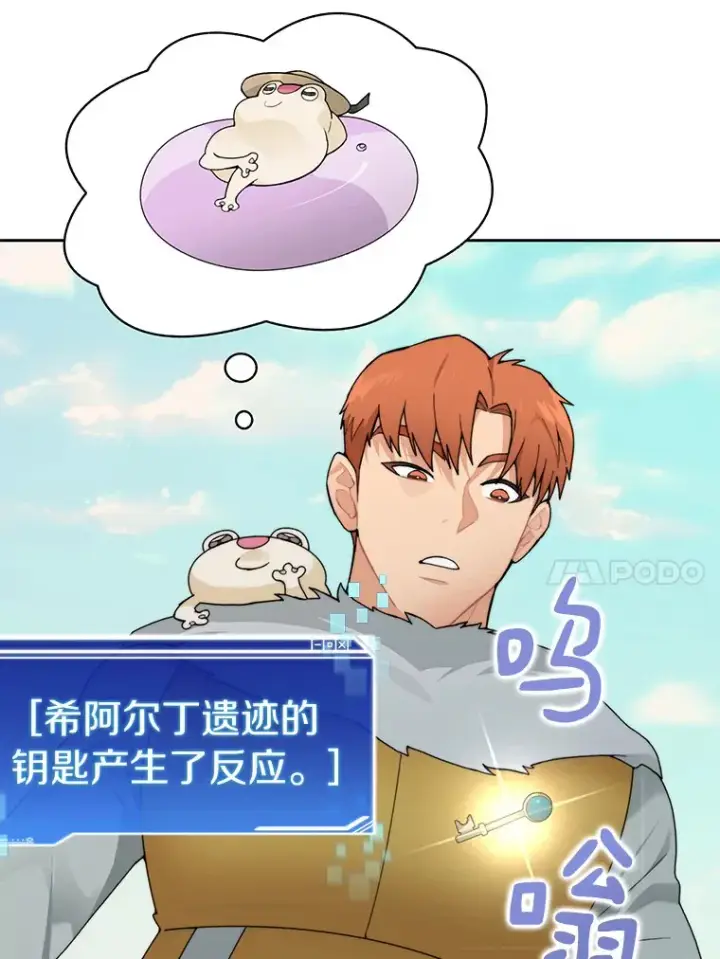 漫画《百层塔内的钉子户》37.沙漠绿洲第63张图