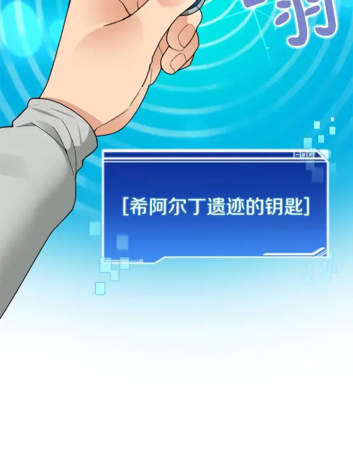 漫画《百层塔内的钉子户》37.沙漠绿洲第65张图