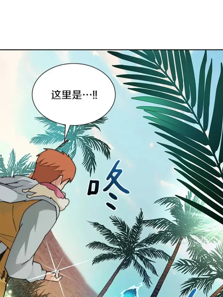 漫画《百层塔内的钉子户》37.沙漠绿洲第66张图
