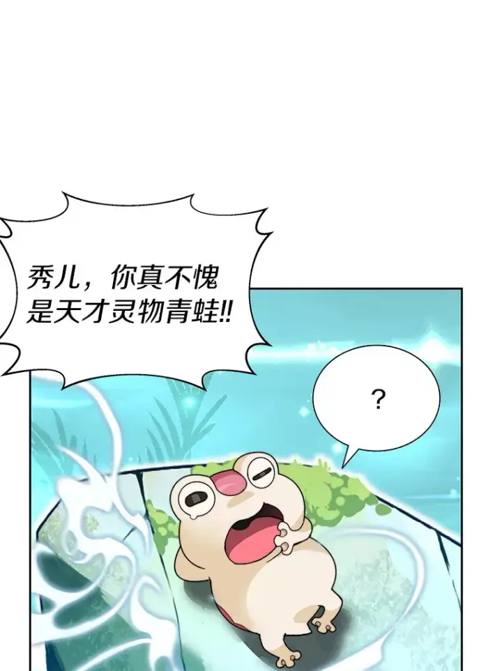漫画《百层塔内的钉子户》37.沙漠绿洲第79张图