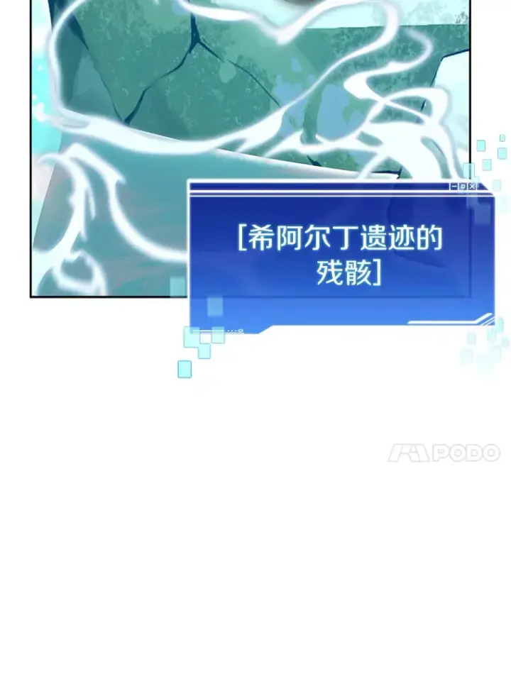 漫画《百层塔内的钉子户》37.沙漠绿洲第80张图
