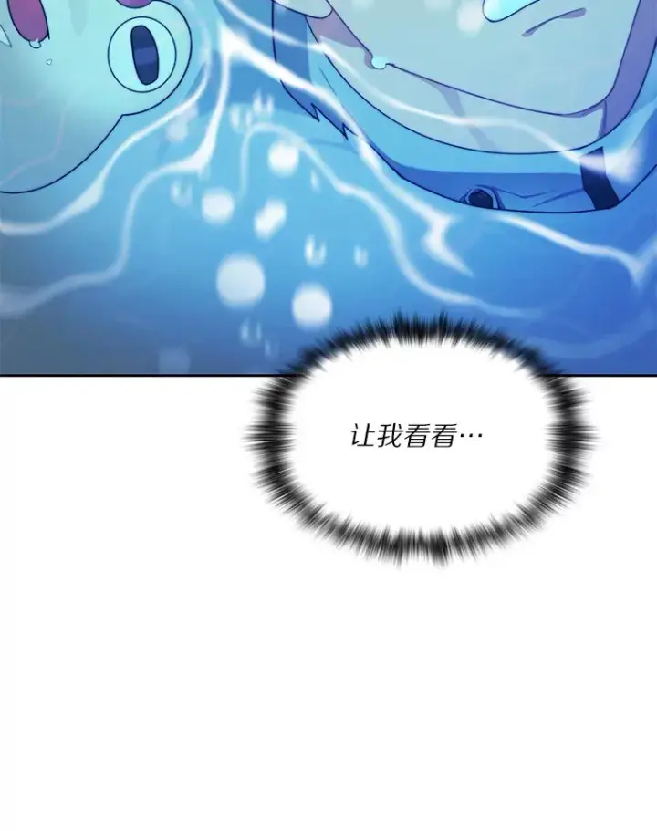漫画《百层塔内的钉子户》37.沙漠绿洲第82张图