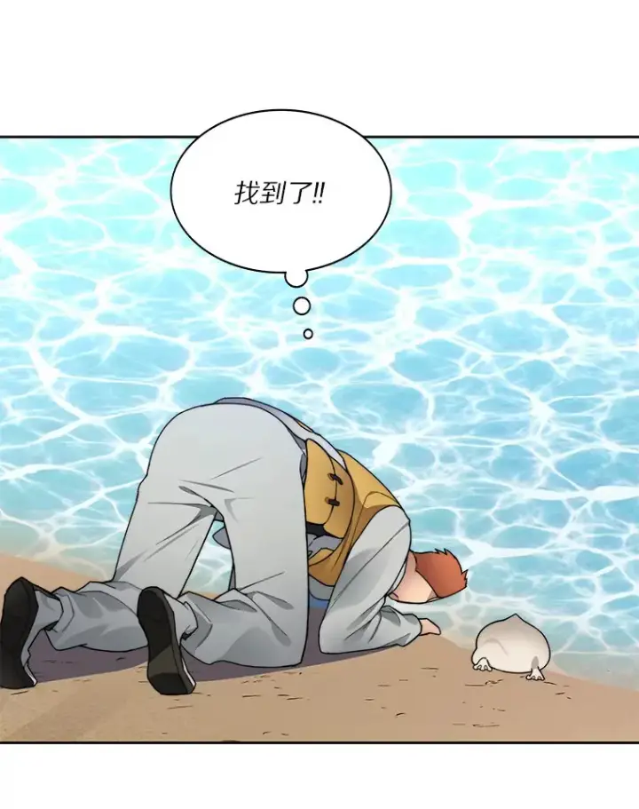 漫画《百层塔内的钉子户》37.沙漠绿洲第83张图