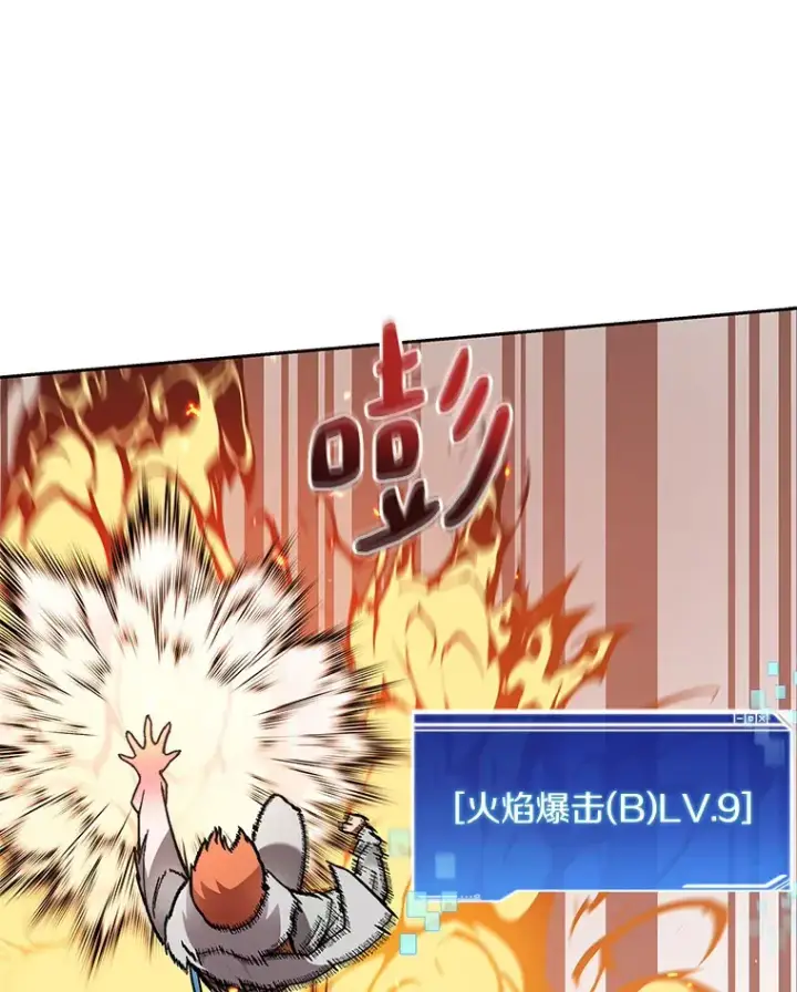 漫画《百层塔内的钉子户》37.沙漠绿洲第9张图