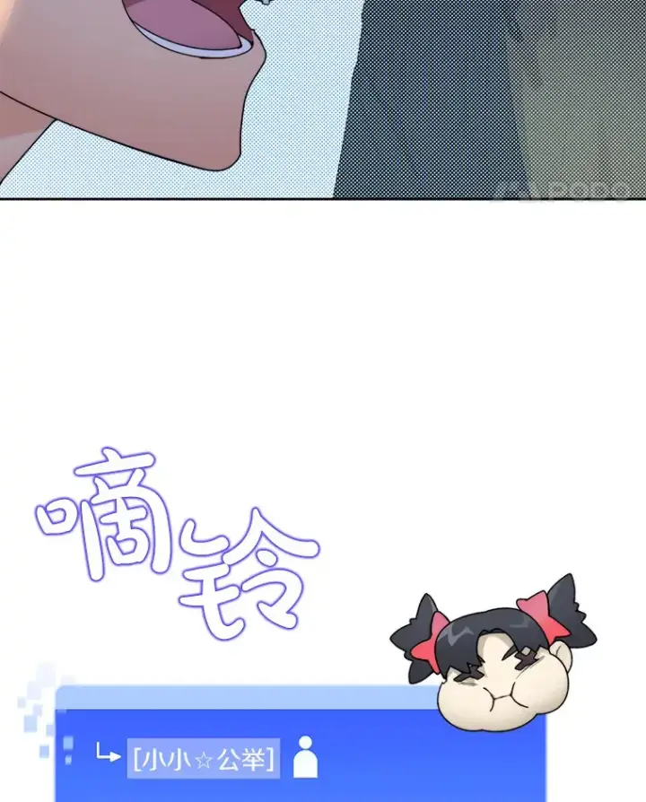 漫画《百层塔内的钉子户》37.沙漠绿洲第94张图