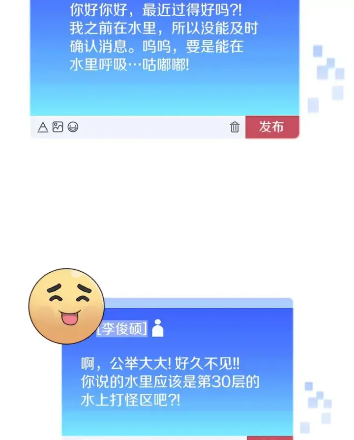 漫画《百层塔内的钉子户》37.沙漠绿洲第95张图