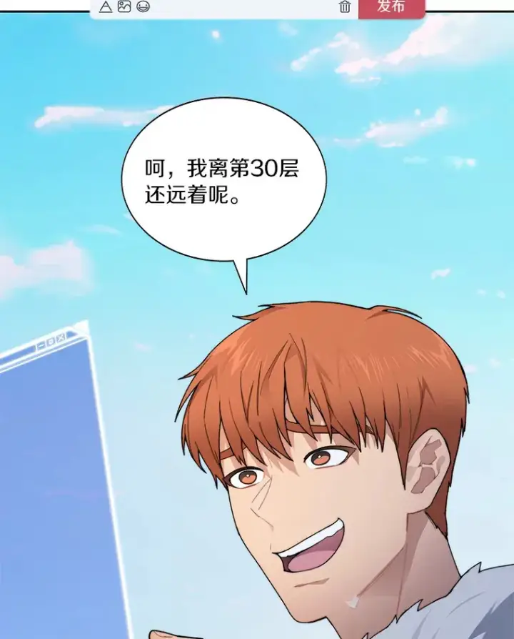 漫画《百层塔内的钉子户》37.沙漠绿洲第96张图