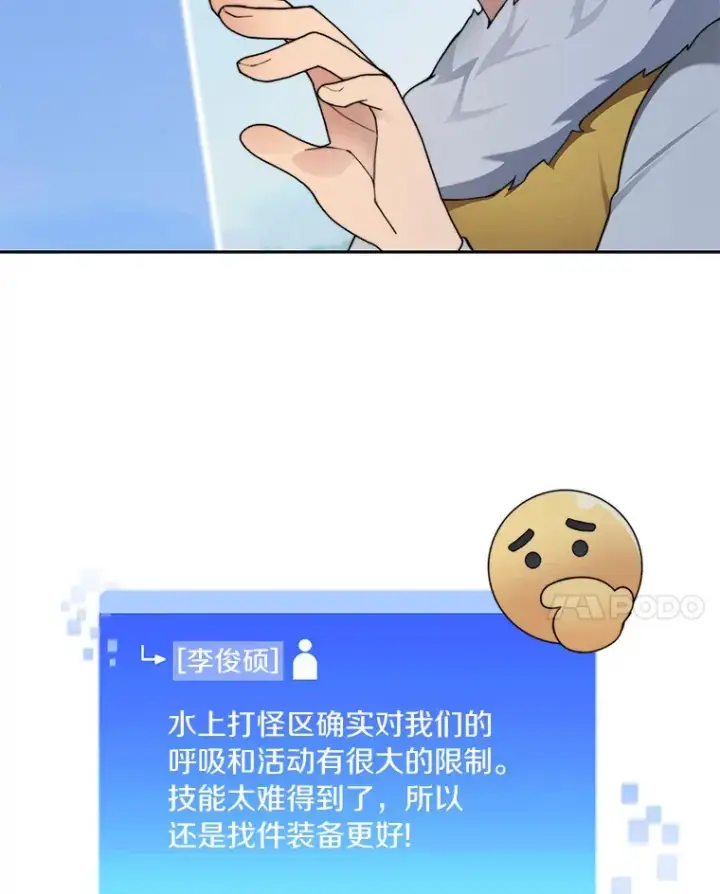 漫画《百层塔内的钉子户》37.沙漠绿洲第97张图