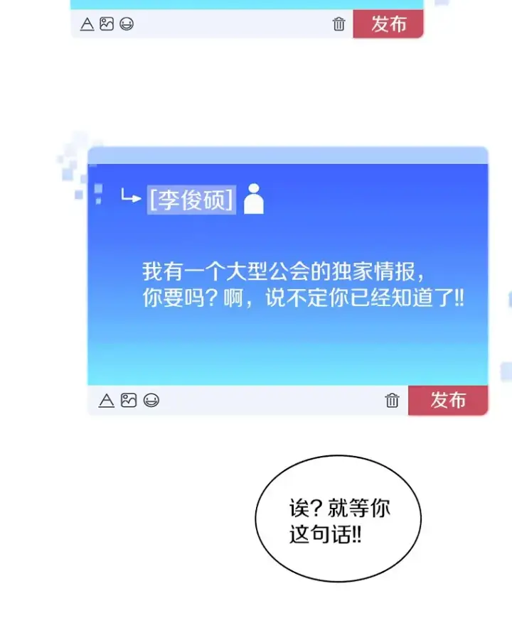 漫画《百层塔内的钉子户》37.沙漠绿洲第98张图