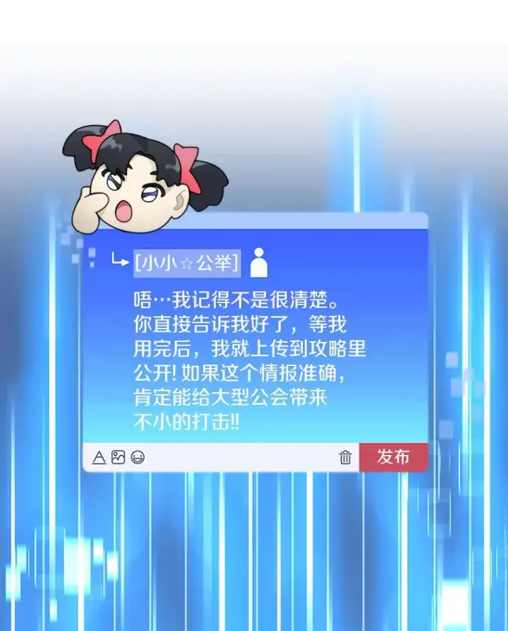 漫画《百层塔内的钉子户》37.沙漠绿洲第99张图