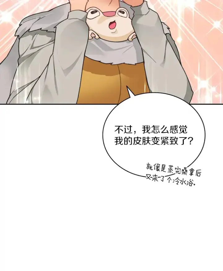 漫画《百层塔内的钉子户》38.冰火两重天第103张图