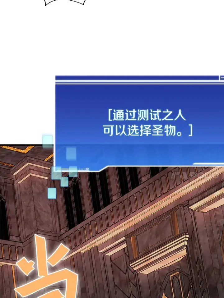 漫画《百层塔内的钉子户》38.冰火两重天第110张图