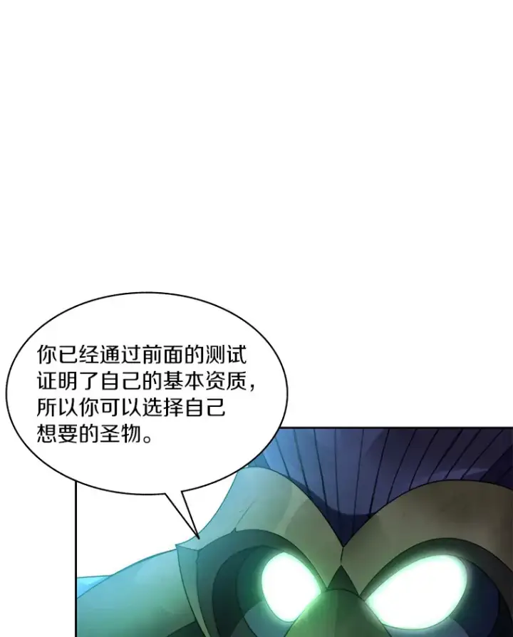 漫画《百层塔内的钉子户》38.冰火两重天第119张图