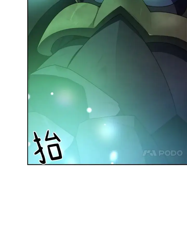 漫画《百层塔内的钉子户》38.冰火两重天第120张图