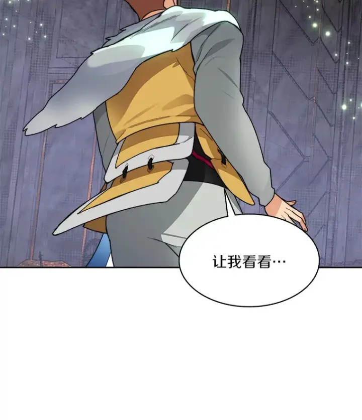 漫画《百层塔内的钉子户》38.冰火两重天第127张图