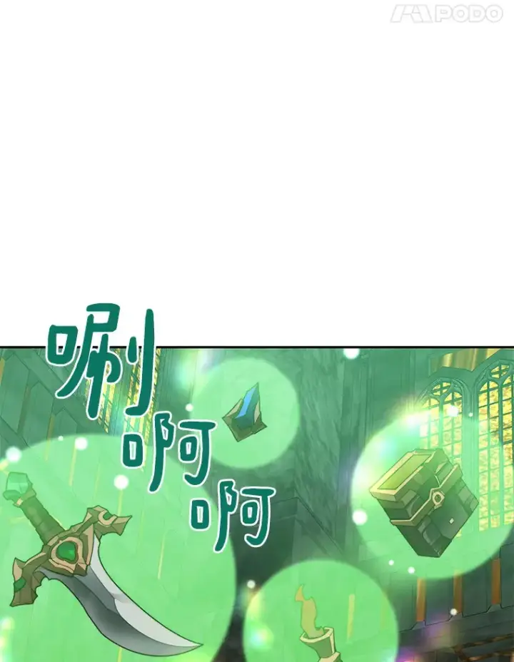 漫画《百层塔内的钉子户》38.冰火两重天第128张图