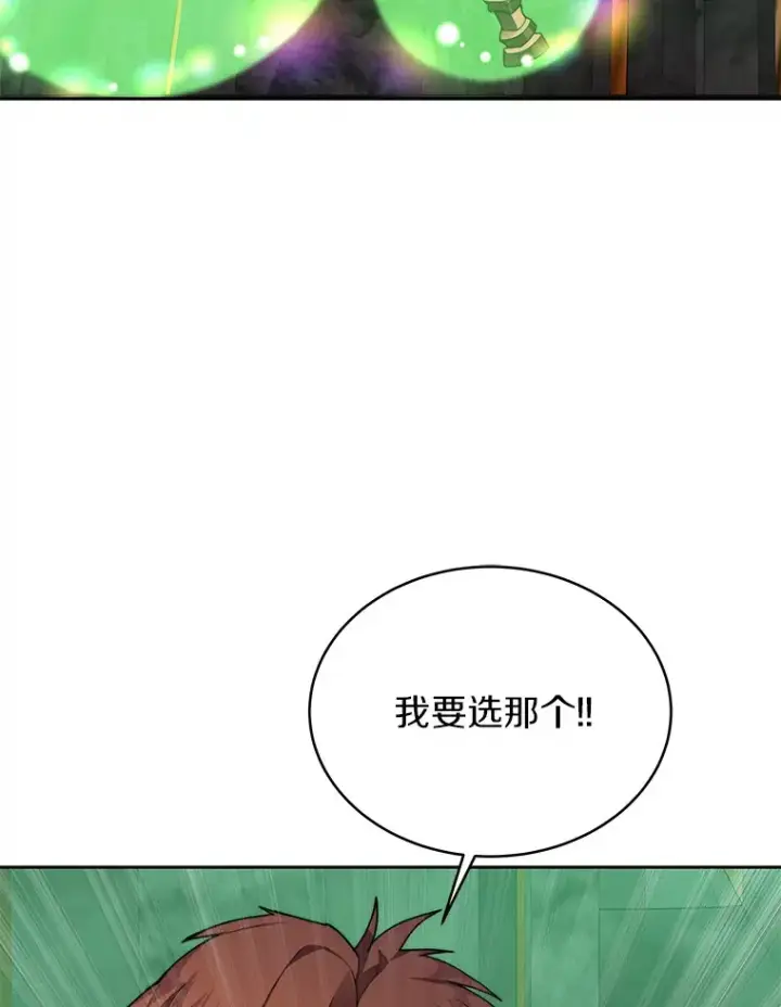 漫画《百层塔内的钉子户》38.冰火两重天第129张图