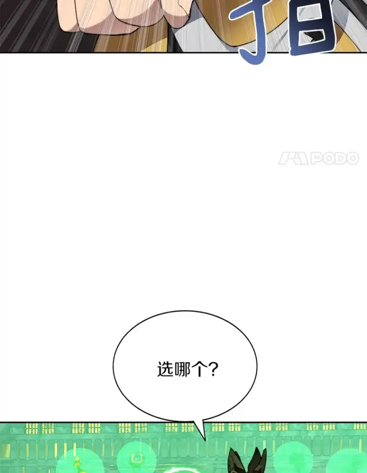 漫画《百层塔内的钉子户》38.冰火两重天第131张图