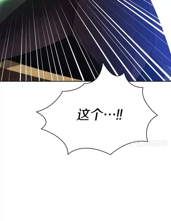 漫画《百层塔内的钉子户》38.冰火两重天第134张图