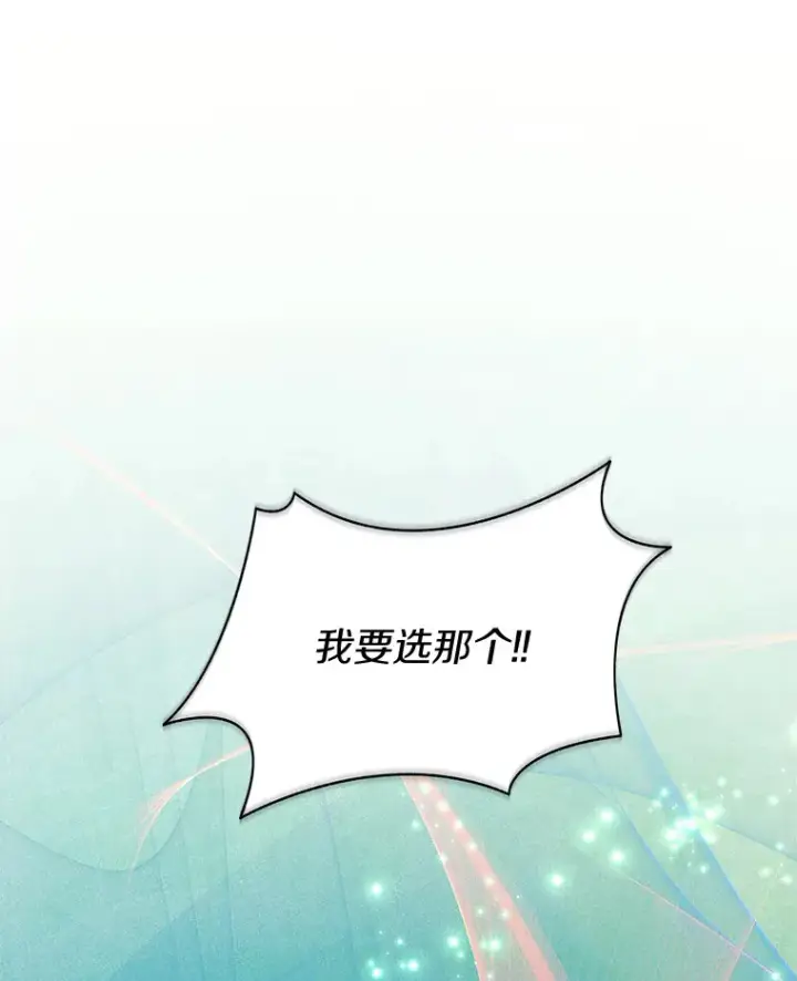 漫画《百层塔内的钉子户》38.冰火两重天第136张图