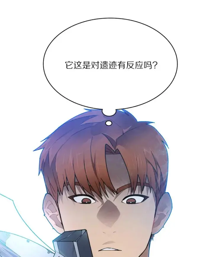 漫画《百层塔内的钉子户》38.冰火两重天第16张图