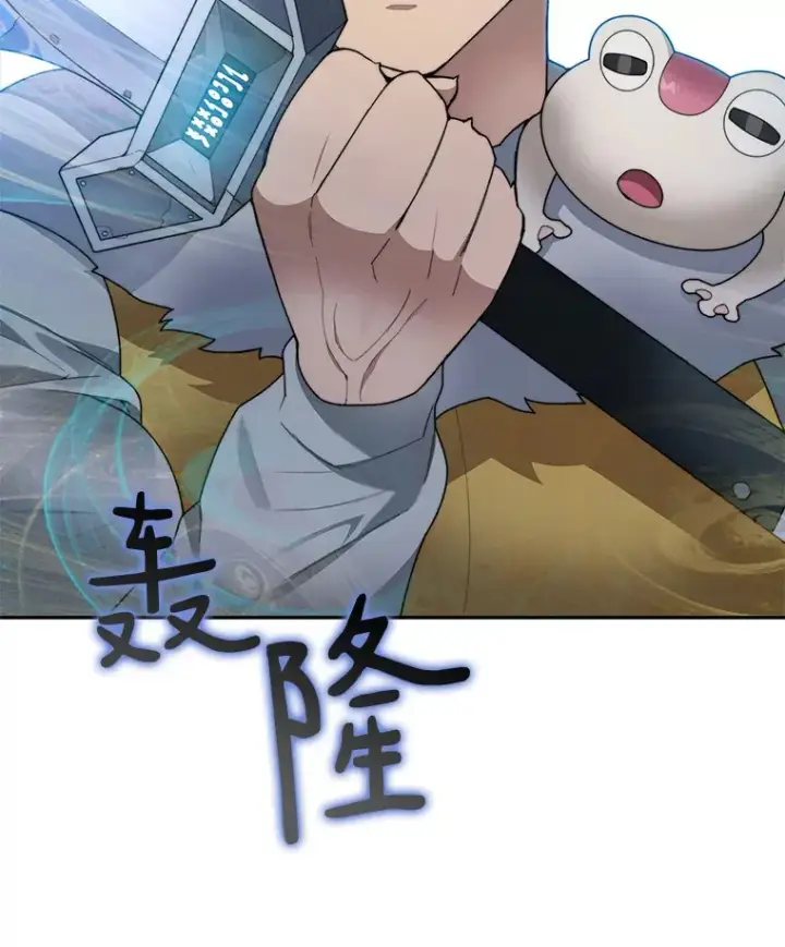 漫画《百层塔内的钉子户》38.冰火两重天第17张图