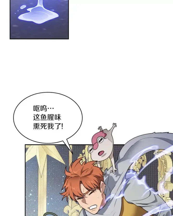 漫画《百层塔内的钉子户》38.冰火两重天第2张图