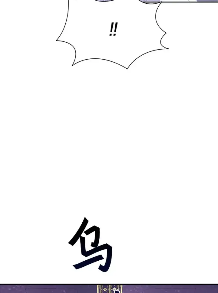 漫画《百层塔内的钉子户》38.冰火两重天第23张图