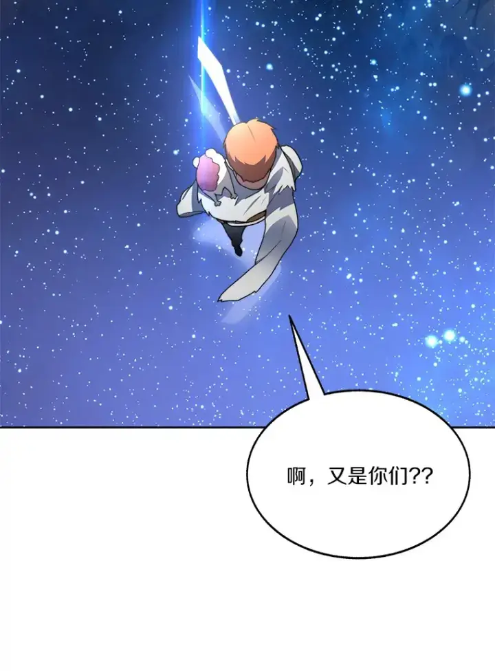 漫画《百层塔内的钉子户》38.冰火两重天第26张图