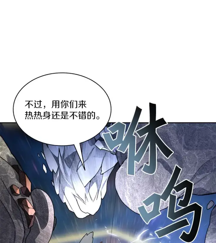 漫画《百层塔内的钉子户》38.冰火两重天第27张图