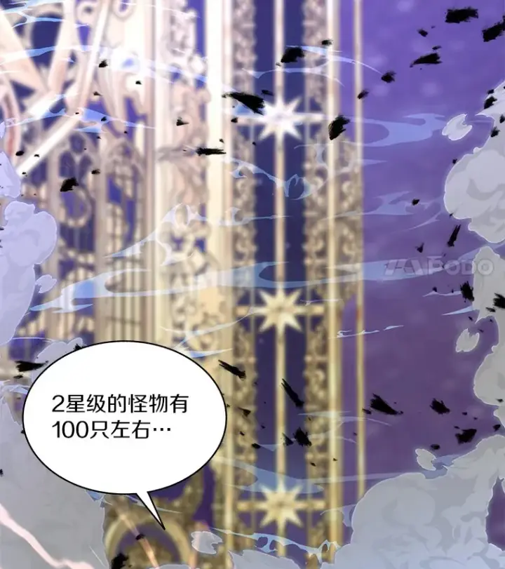 漫画《百层塔内的钉子户》38.冰火两重天第32张图