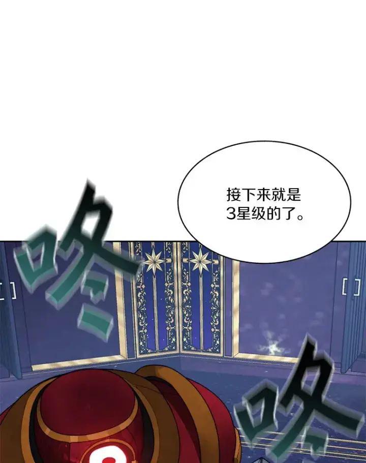 漫画《百层塔内的钉子户》38.冰火两重天第35张图