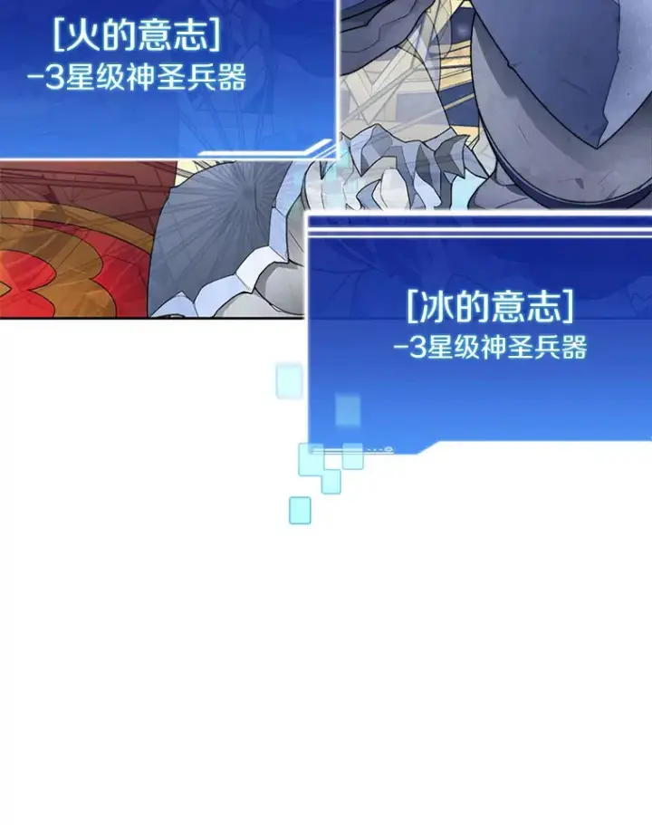 漫画《百层塔内的钉子户》38.冰火两重天第37张图
