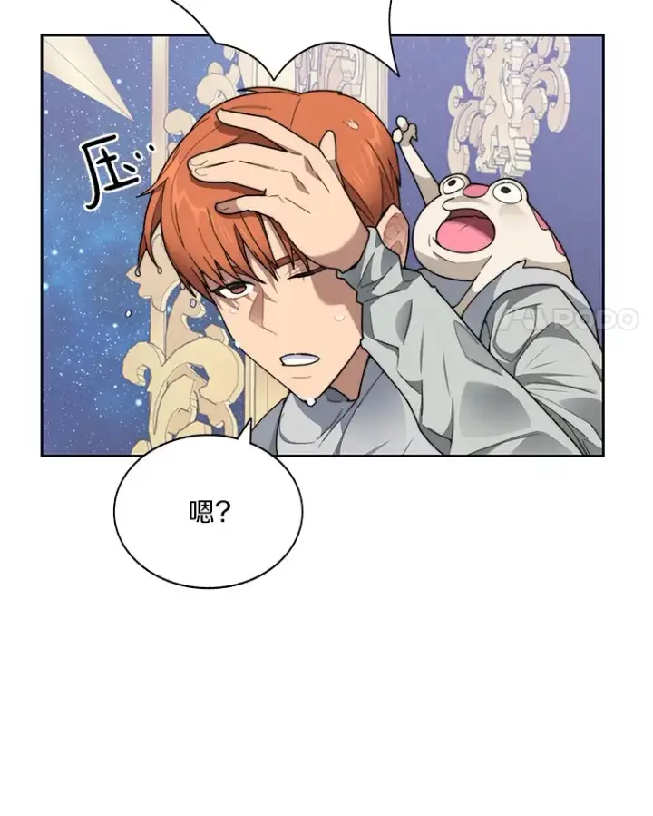 漫画《百层塔内的钉子户》38.冰火两重天第4张图