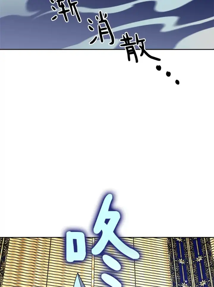漫画《百层塔内的钉子户》38.冰火两重天第50张图