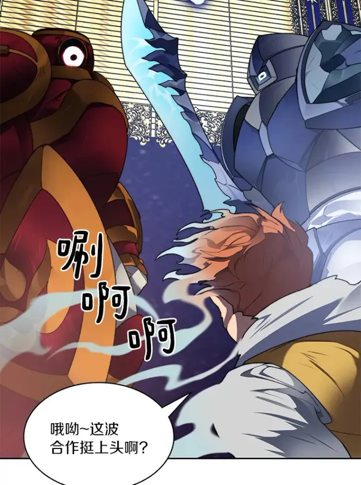 漫画《百层塔内的钉子户》38.冰火两重天第51张图