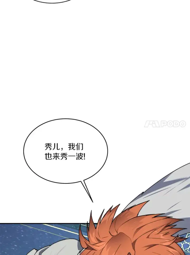 漫画《百层塔内的钉子户》38.冰火两重天第52张图