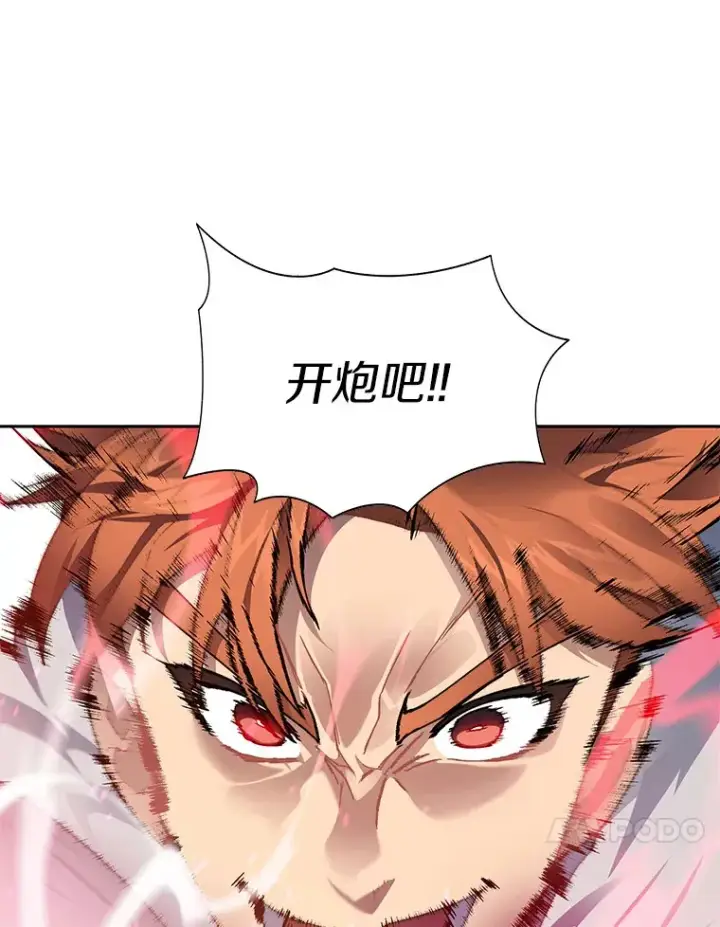 漫画《百层塔内的钉子户》38.冰火两重天第62张图