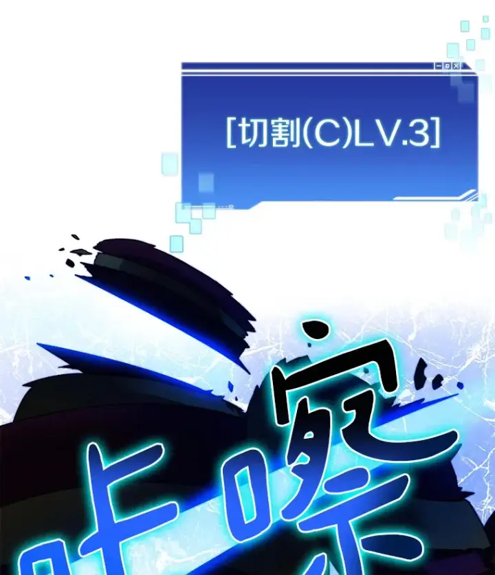 漫画《百层塔内的钉子户》38.冰火两重天第72张图