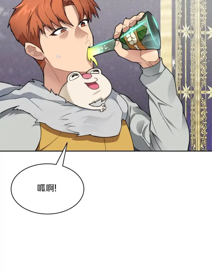 漫画《百层塔内的钉子户》38.冰火两重天第78张图