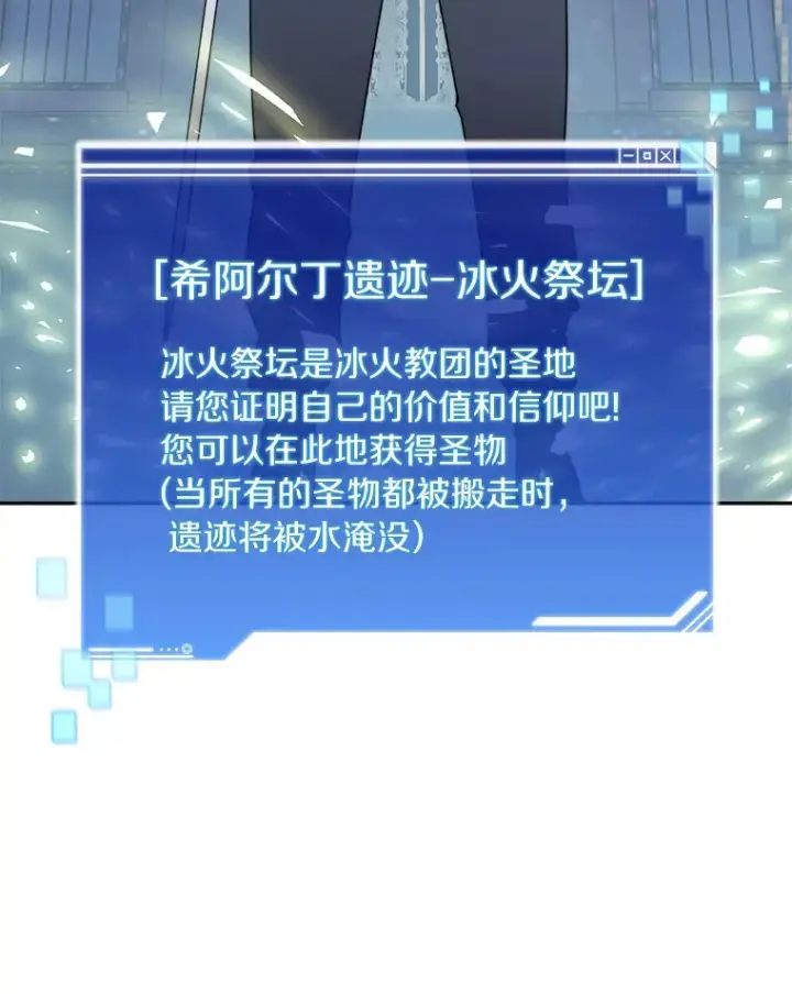 漫画《百层塔内的钉子户》38.冰火两重天第8张图