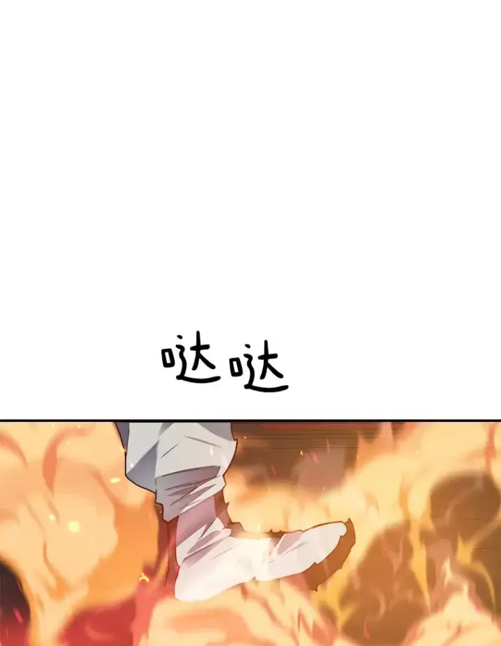 漫画《百层塔内的钉子户》38.冰火两重天第84张图