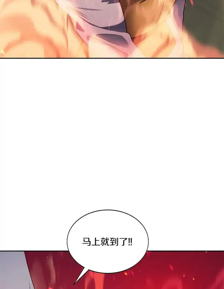 漫画《百层塔内的钉子户》38.冰火两重天第87张图