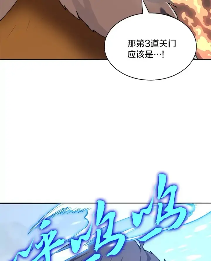 漫画《百层塔内的钉子户》38.冰火两重天第92张图