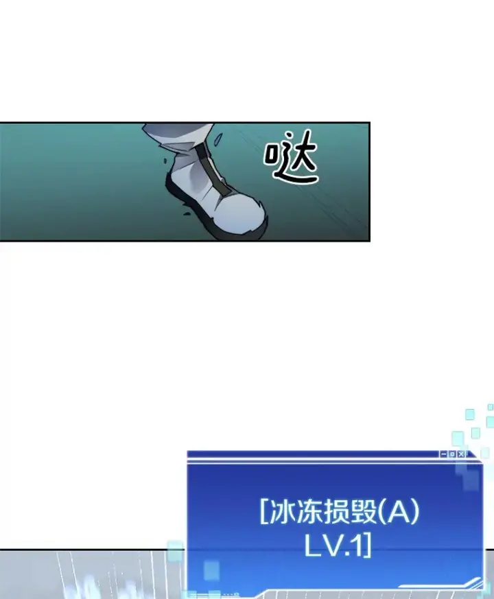 漫画《百层塔内的钉子户》38.冰火两重天第99张图
