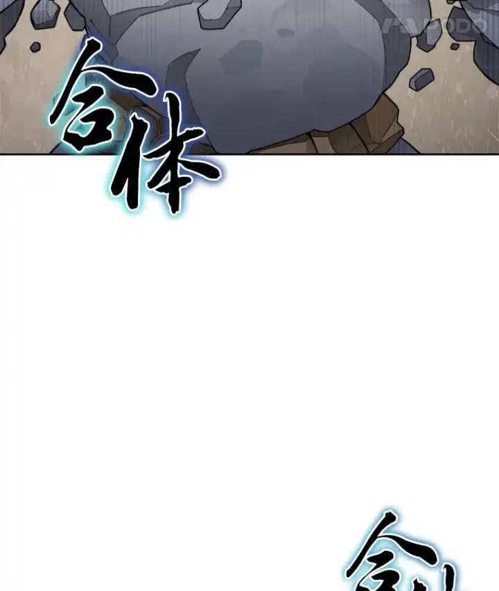 漫画《百层塔内的钉子户》39.资格审查第103张图